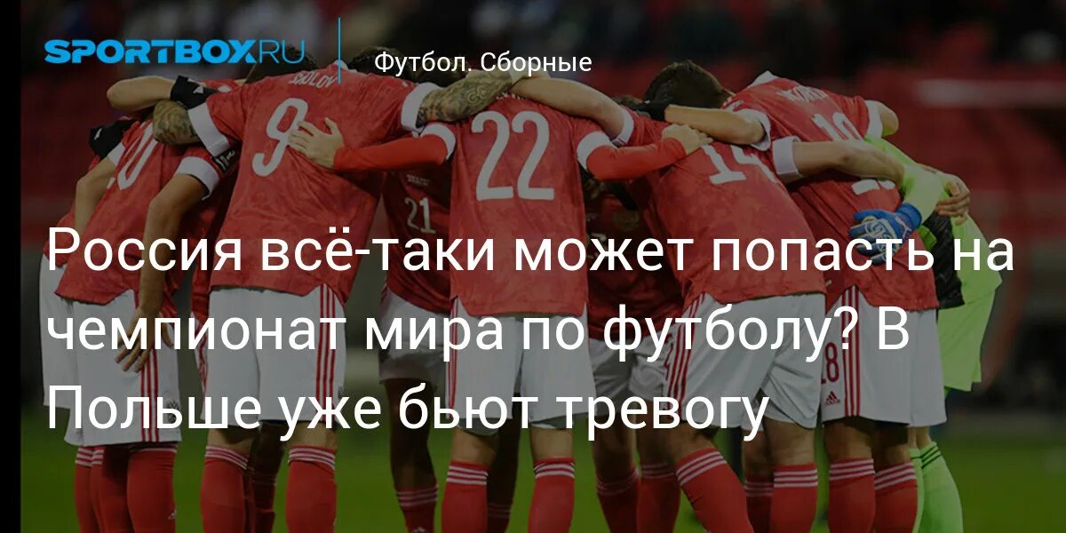 Россия сильный противник. Сборная России по футболу 2005. ФИФА 22 сборная России. ФИФА 21 сборная России. Сборная России по футболу поражение.