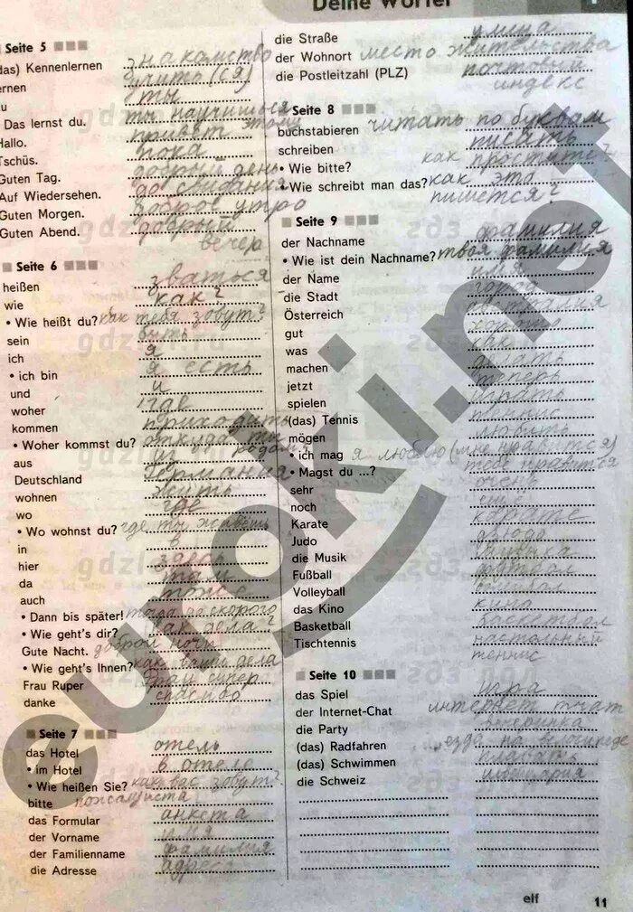 Немецкий язык 4 класс учебник 1 часть. Л. Немецкий язык 4 класс учебник бим рыжова. Рабочие программы школа 2100 пособие для учителя 2 кл. Немецкий бим 4 класс учебник.