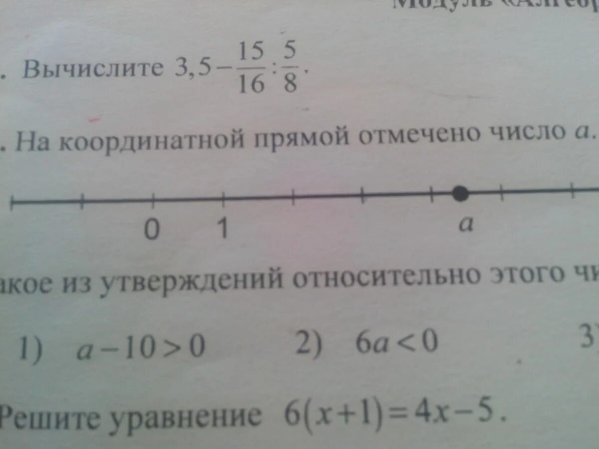 Как отметить на координатной прямой корни. Модуль на числовой прямой. Отметьте на координатной прямой числа 8 11 14. Отметьте и подпишите на координатной прямой точки a 3 2/7. Отметьте на координатной прямой точки а(1 17/19.