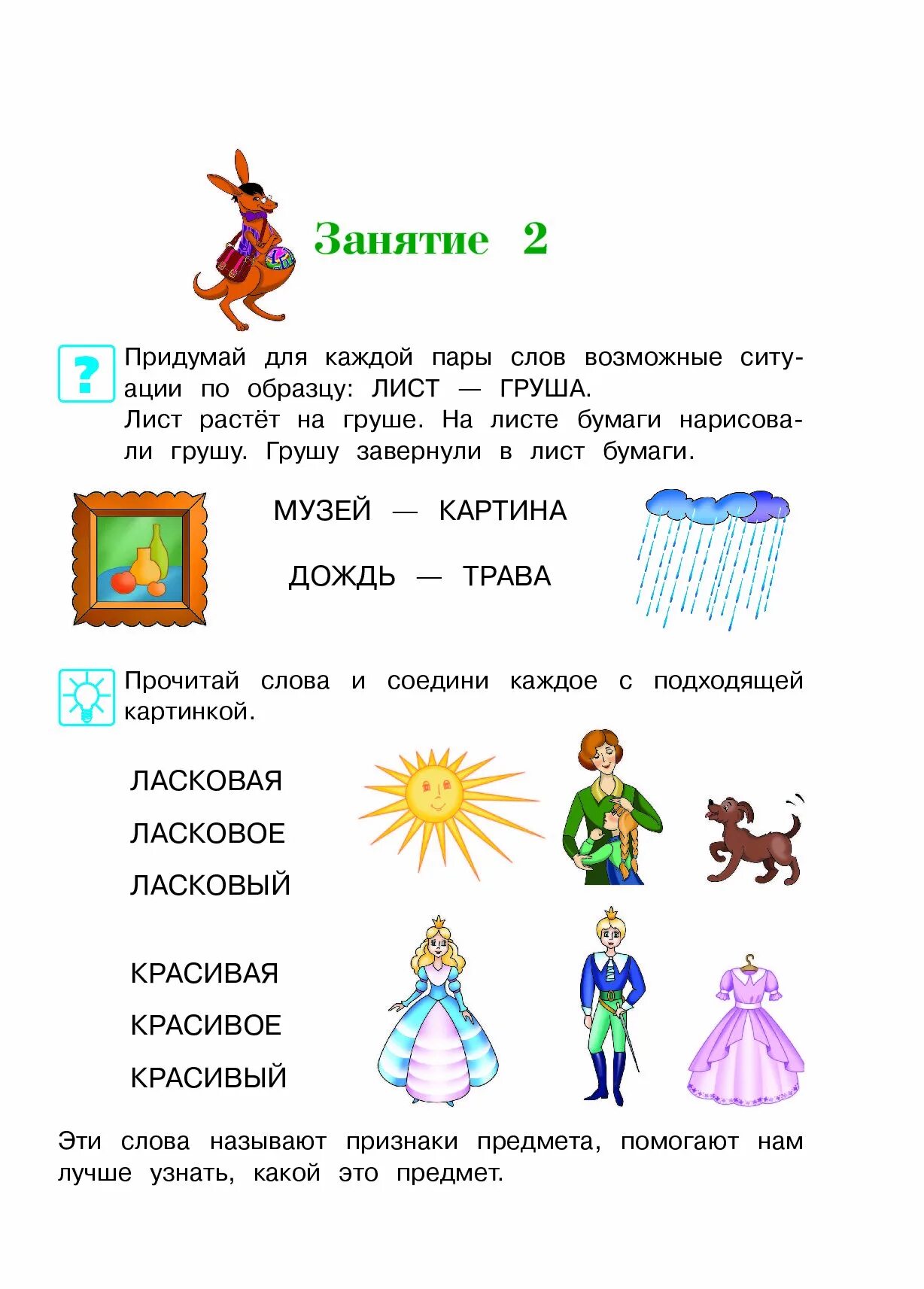 Читать тексты 7 лет. Читаю слова и предложения для детей 6-7 лет ломоносовская школа. ломоносовская школа чтение для дошкольников. ломоносовская школа чтение 6-7 лет. ломоносовская школа чтение 6-7.