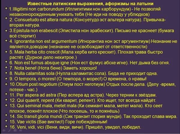 Переведите на латынь перемещаю перевожу