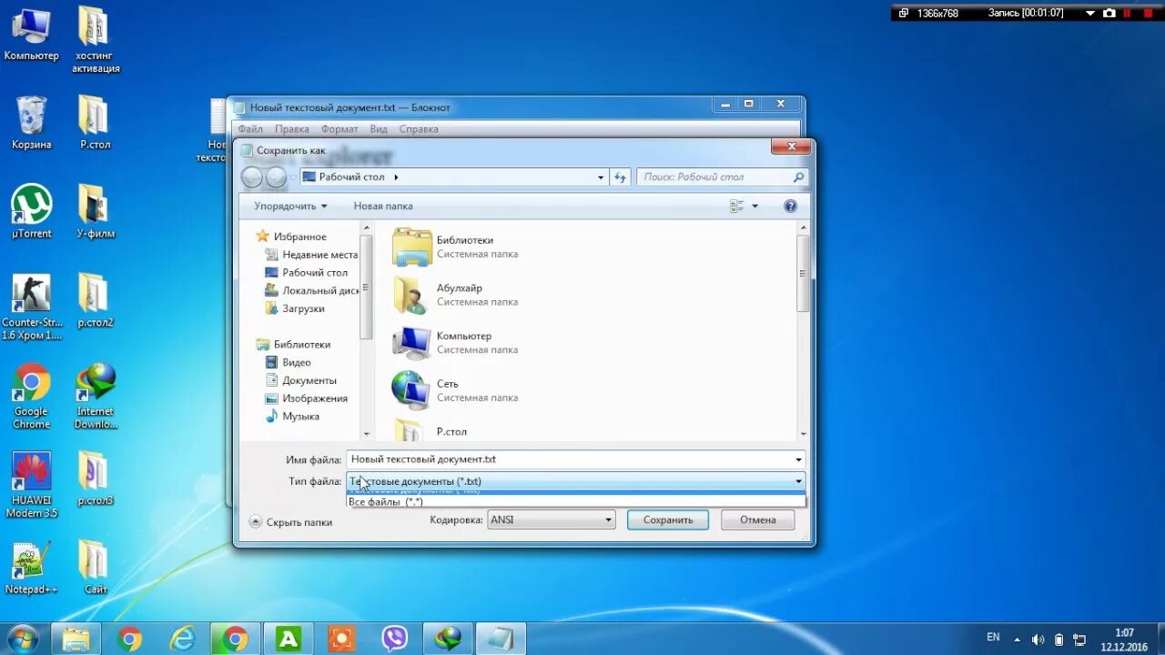 Exe открыть с помощью. Exe файл. как открыть блокнот на пк. создание exe. как сделать рабочий ехе файл.