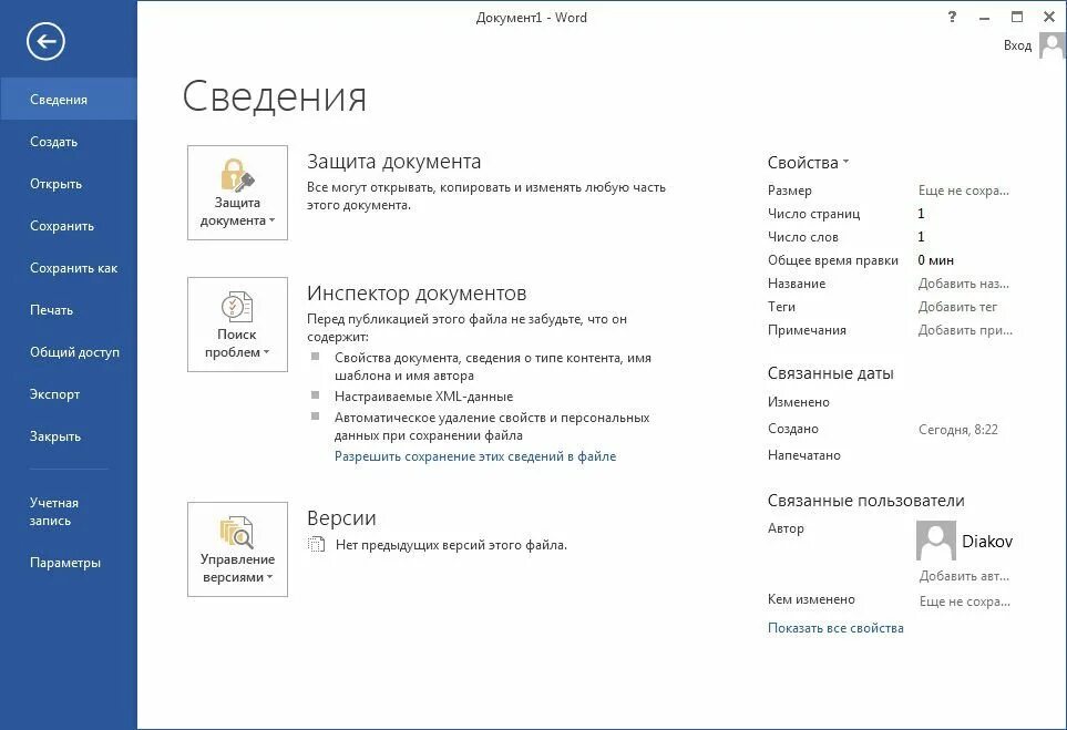 Как вернуть word. Как вернуть панель инструментов в ворде. как в word вернуть панель инструментов. как восстановить панель инструментов в ворде. как вернуть панель в ворде.