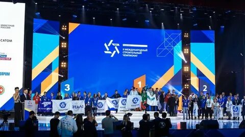 Международный строительный чемпионат