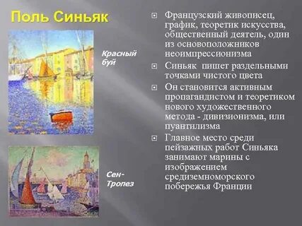 Отличие импрессионизма