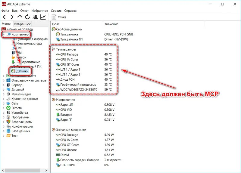 64 температура процессора