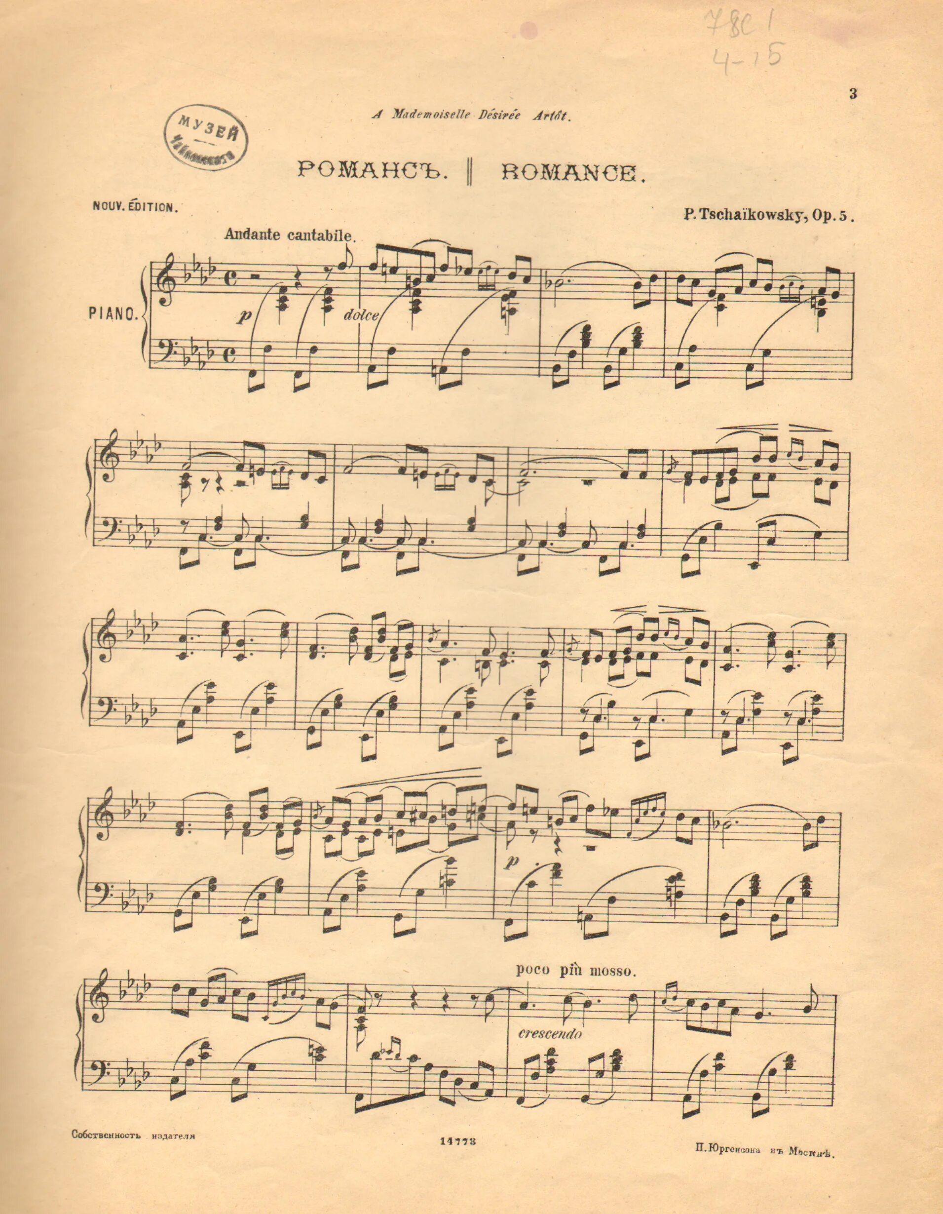 Чайковский Ноты для фортепиано.