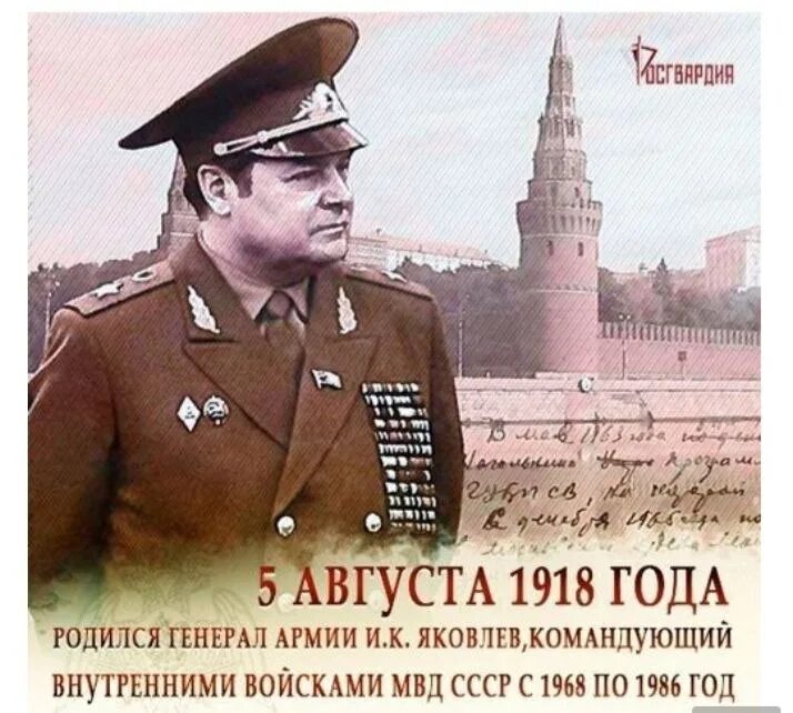 генерал армии яковлев вв мвд ссср. значок начальник караула фсин. значки вв мвд. генерала армии ивана кирилловича яковлева. начальник внутренних войск мвд ссср генерал армии яковлев.