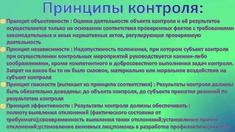 Принцип объективности требования
