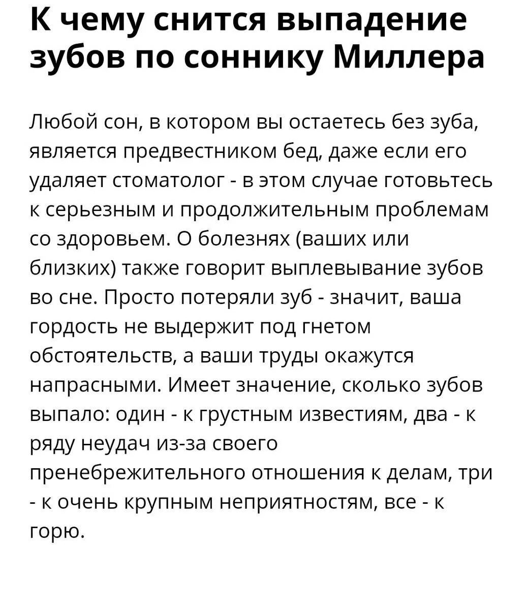 Вытащить зуб во сне без крови себе. К чему снится сон что выпал зуб. Сонник во сне приснилось выпал зуб. К чему снится выпавший зуб.