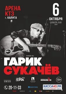 Афиша калуга арена