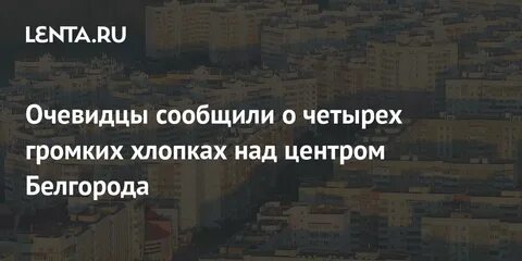 Громче 4