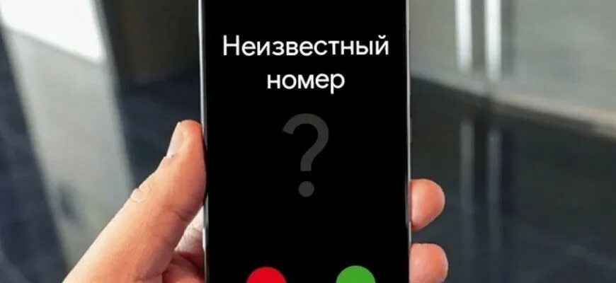 Незнакомые номера. Любой незнакомый номер. Видео незнакомых номеров. Фото незнакомого номера. Видео незнакомых номеров.