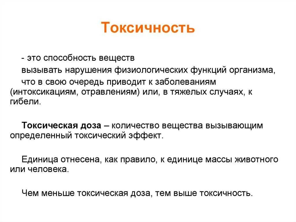 Как отвечать токсичным людям