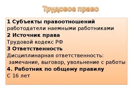 Субъекты привлекающие к дисциплинарной ответственности
