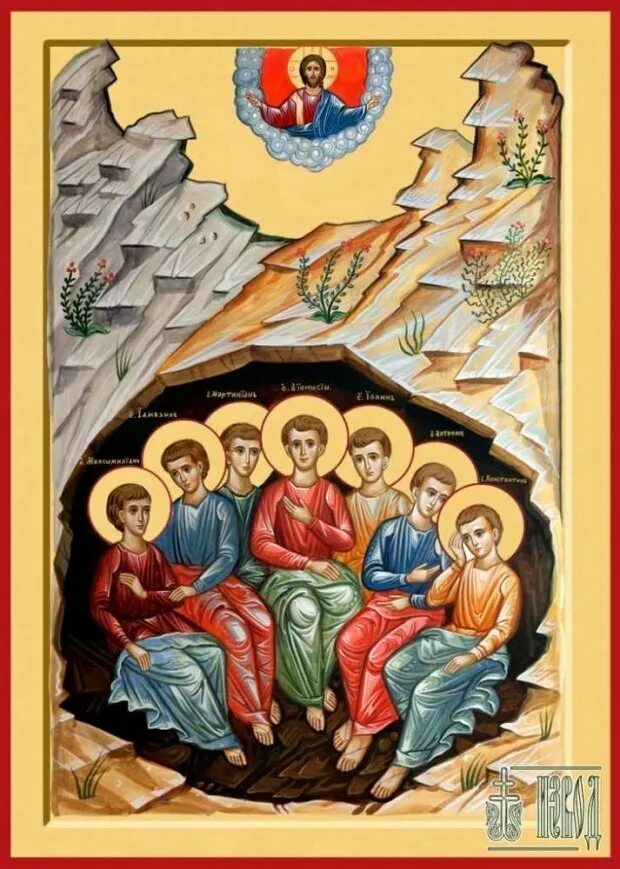 Семь мучеников эфесских. 7 отроков эфесских икона. Семь мучеников эфесских. Икона семь спящих отроков эфесских. Семь спящих отроков эфесских.