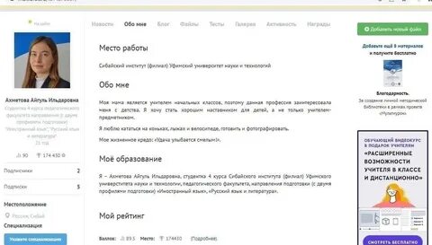 Уунит сибай