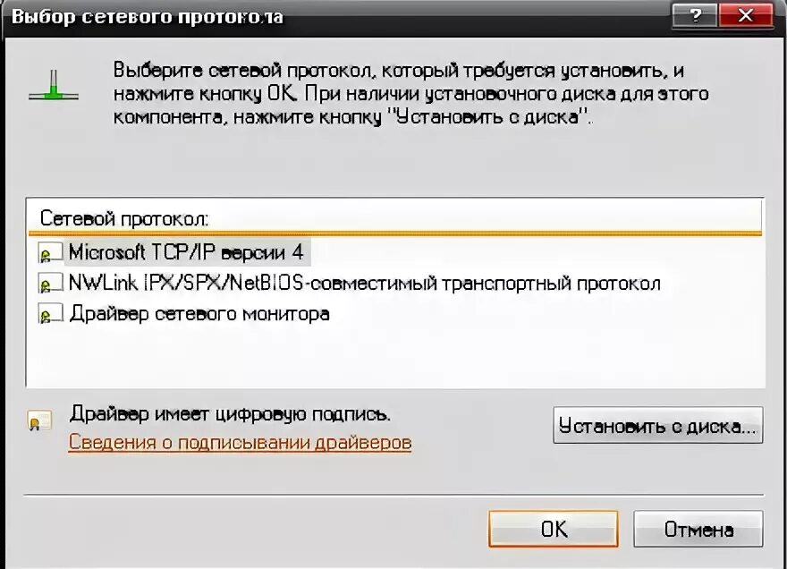 Поддержка сетевых протоколов