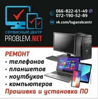 Телефон луганск лнр