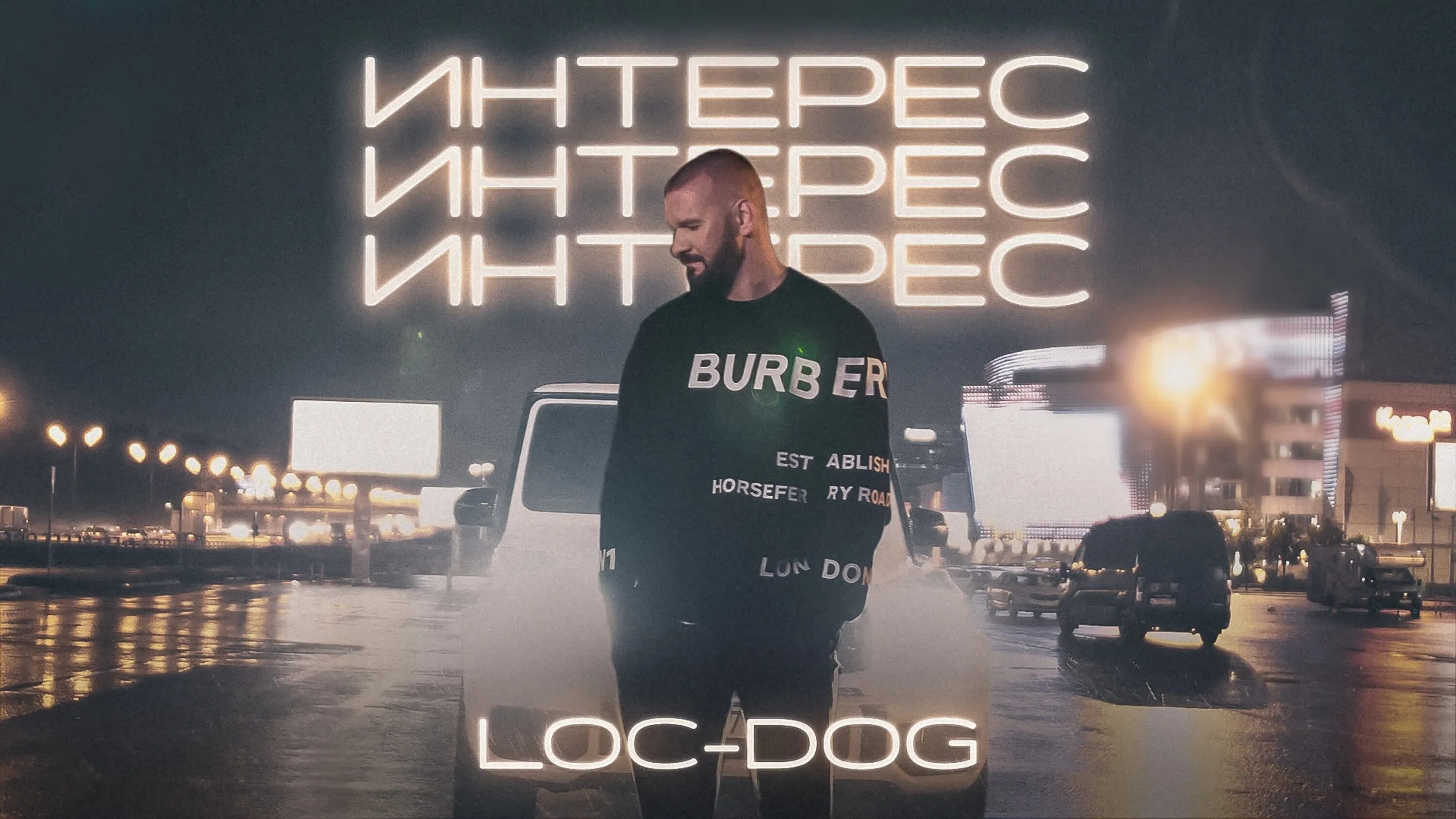 Лок дог. Loc-dog крылья. Loc dog взойдет. Лок дог спорт. Loc dog.