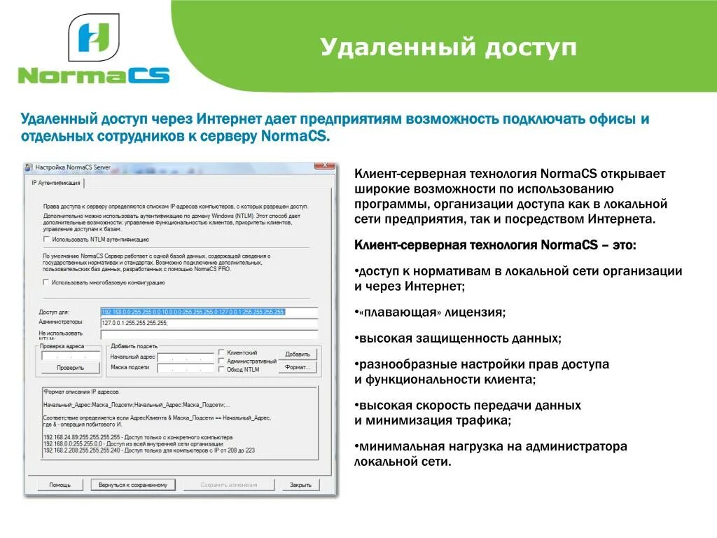 Удаленный доступдосту. Программа для удаленного доступа. Организация удаленного доступа. Заявление для удаленного доступа.