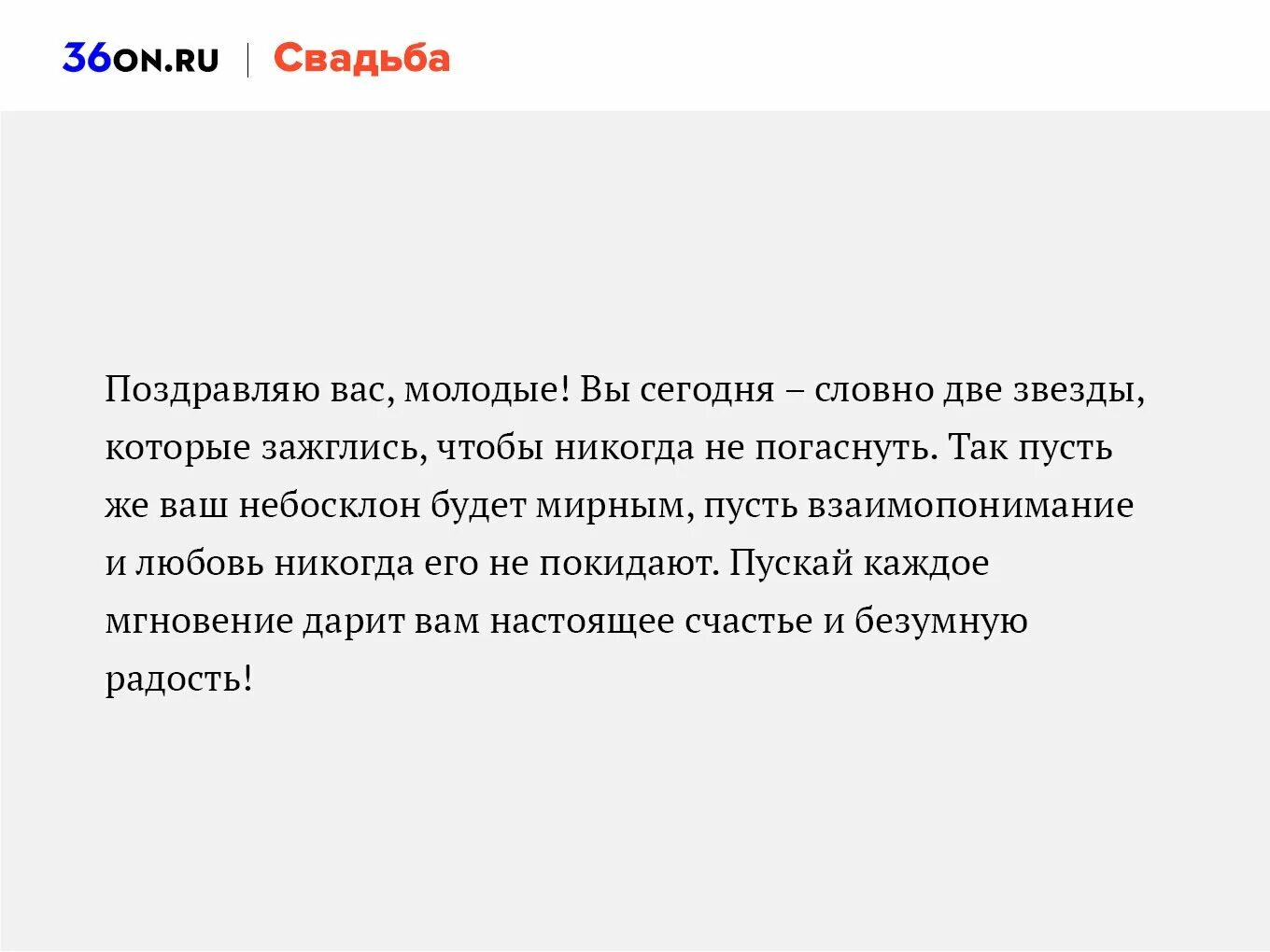 Слова поздравления свадьба мама дочке. Поздравление на свадьбу дочери от мамы в стихах. Поздравление мамы на свадьбе дочери в стихах. Поздравление на свадьбу дочери от родителей своими словами. Поздравление со свадьбой дочери.