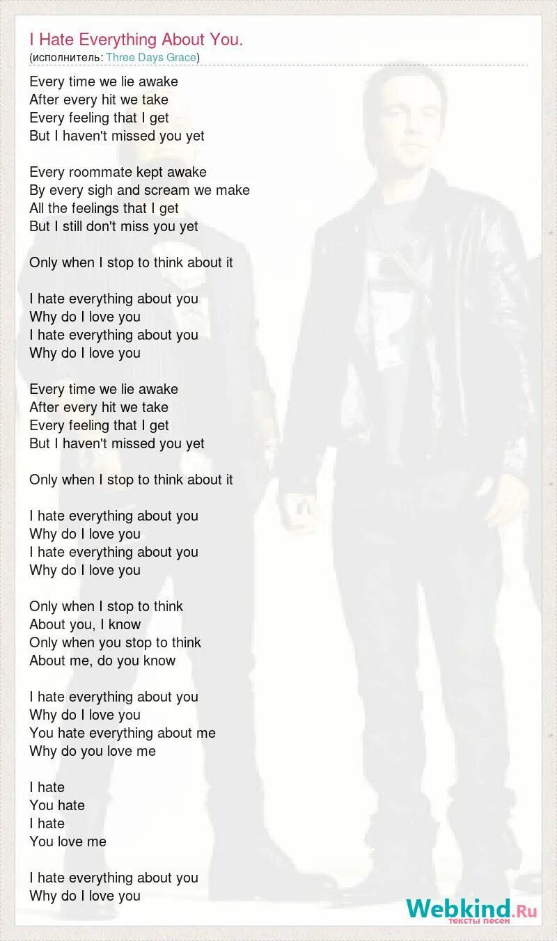 Перевод песен three. Three Days Grace i hate everything. I hate everything about you текст. I hate everything about you three Days Grace текст. Three Days Grace i hate everything about you обложка.