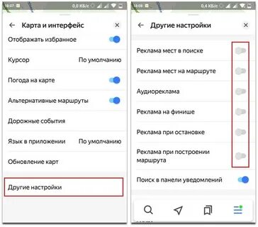 Как убрать рекламу после обновления телефона