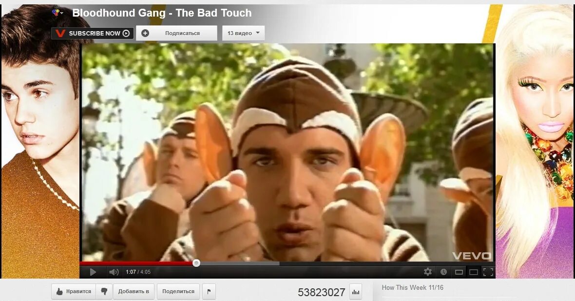 The Bad Touch Bloodhound. Bloodhound gang. Bloodhound gang мартышки. Bloodhound gang Vevo. Bloodhound gang тексты