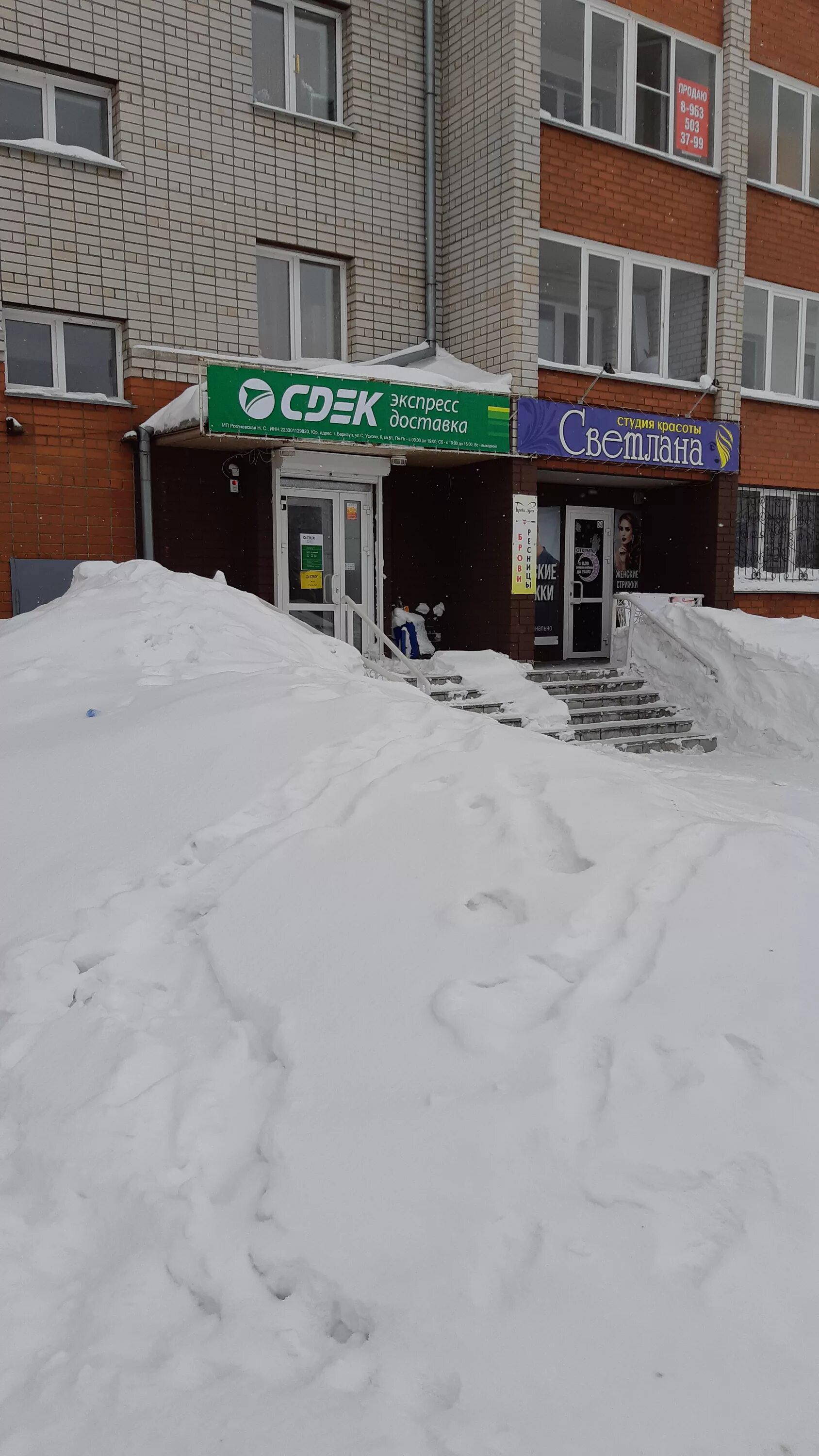 аптеки в новоалтайске. минеральные воды проспект 22 партсъезда 64. прудская 6 новоалтайск сдэк. сдэк новоалтайск адреса. информационный стенд сдэк.