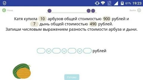 Юля купила 4 одинаковые