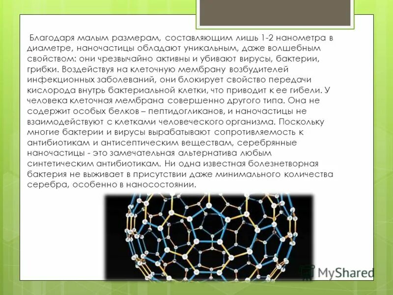 Размер наночастиц. Характеристика наночастиц. размер наночастицы. физико-химические свойства наночас. сравнение наночастицы.