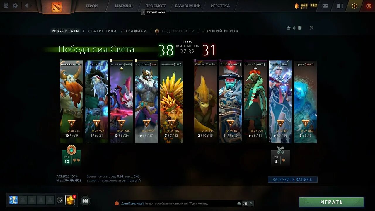 Вангуард дота 2. Dota 2 chat wheel sounds 2022. Первые лесные шмотки дота 2. Офлэйн андерлорд. Как пофиксить баг с руководствами в доте.