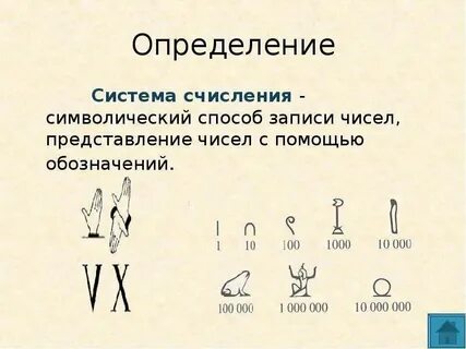 Oct какая система счисления