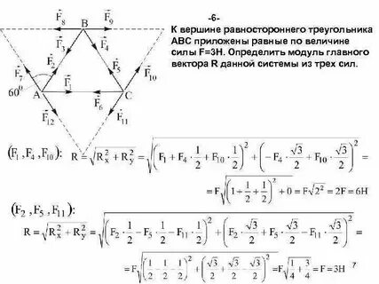 Рамка в форме равностороннего треугольника помещена
