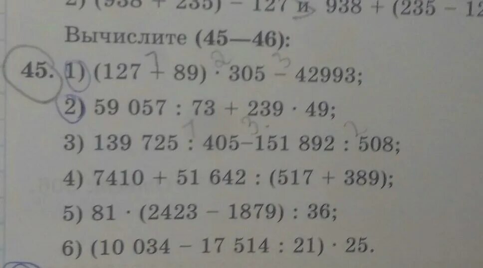 Вычислите 45 6 3. Математика. Математика пятый класс номер 45. Математика 5 класс Мерзляк стр 22 номер 69 22 номер 68. Математика пятый класс номер 74.