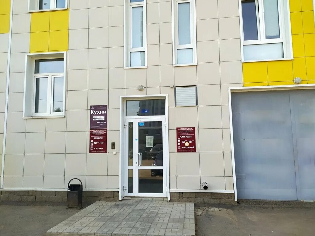 Уфа. Республика башкортостан, уфа, ул. Геологов, д. Ул геологов уфа. Геологов, 53.