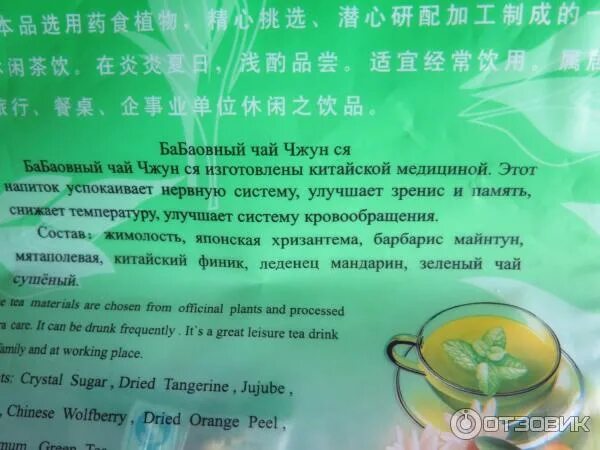 Улун "фэн хуан дань цун". Дахон пао чай. Чай фэн хуан дань цун эффект. Фен хуан дань цун "одинокие кусты с горы феникса". Успокаивающий китайский чай.