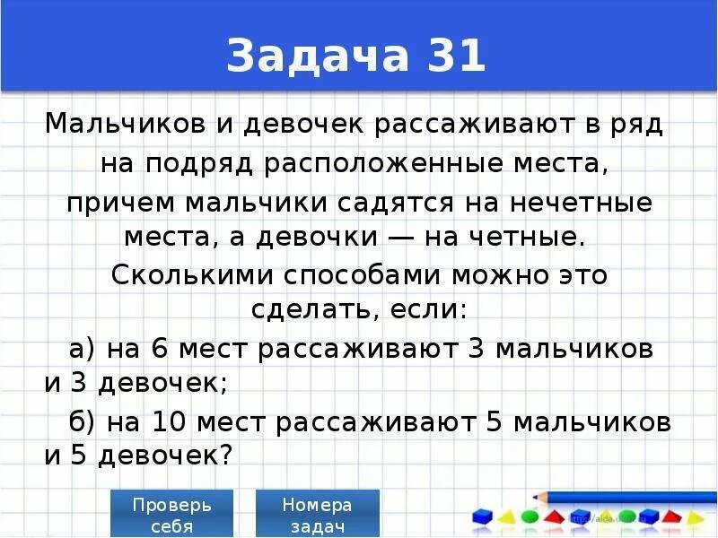 Четные числа больше 16. Задачи на четные и нечетные числа. Чётное и Нечётное число правило. Правило нечетных чисел. Задачи на четные и нечетные подготовительной группе.