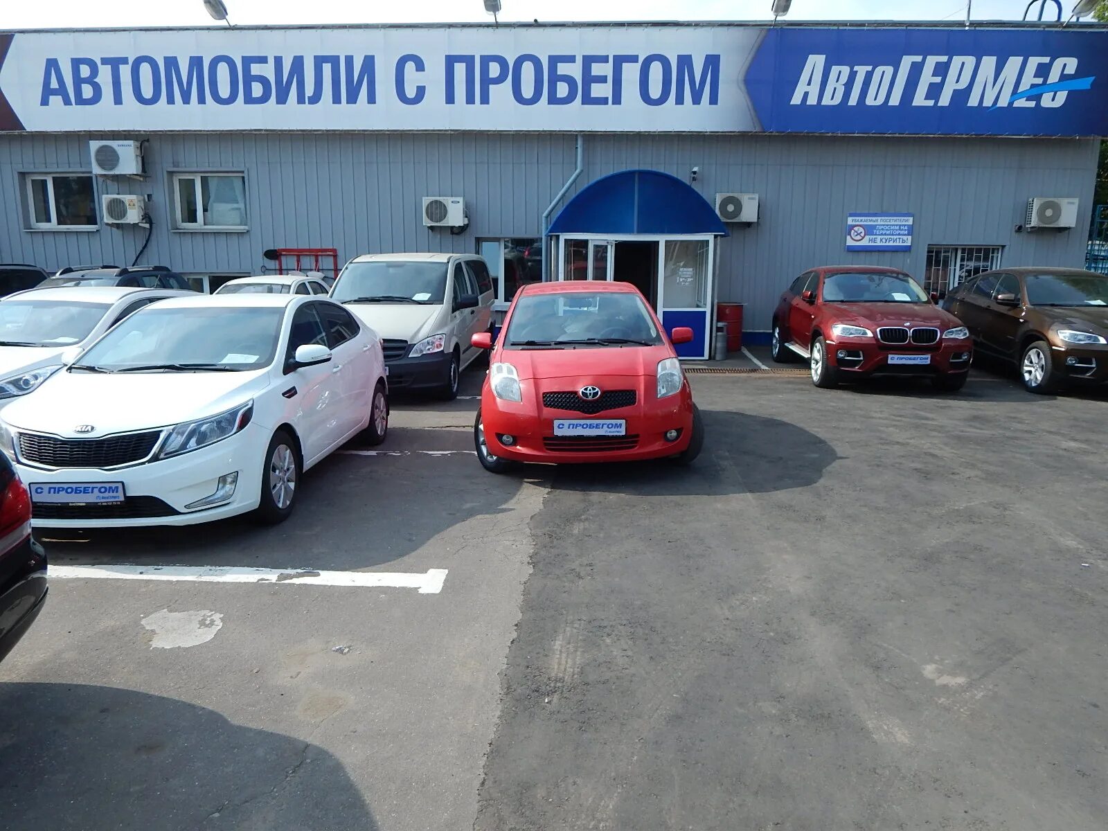 Автомобили с пробегом сбербанк. Автосалон выкуп авто. Салон автомобилей с пробегом. Автосалон с пробегом. Частный автосалон.