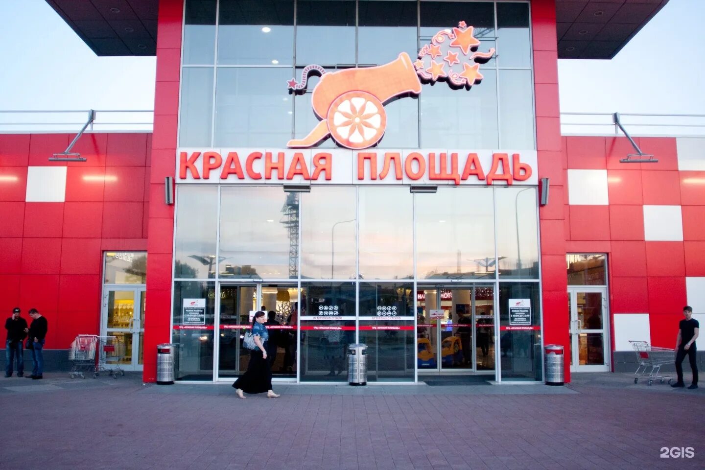 тц красная площадь анапа. красная площадь анапа. красная площадь анапа магазины. торгово-развлекательный центр красная площадь, анапа. красная площадь анапа график работы.