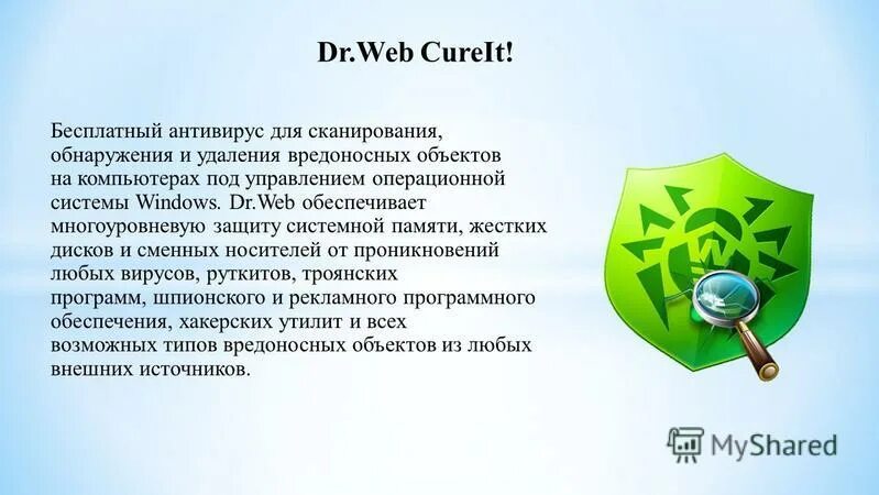 Прообраз антивирусов. Антивирусная программа доктор веб. Dr web антивирус краткий описание. Характеристика и описание антивируса Dr. web. Dr web характеристика антивируса.