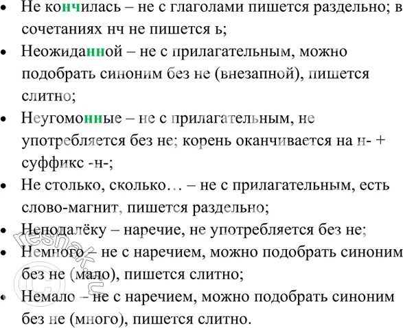 Спишите обозначая условия употребления дефиса