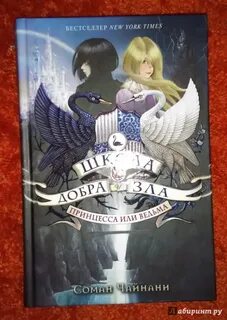 Школа добра читать