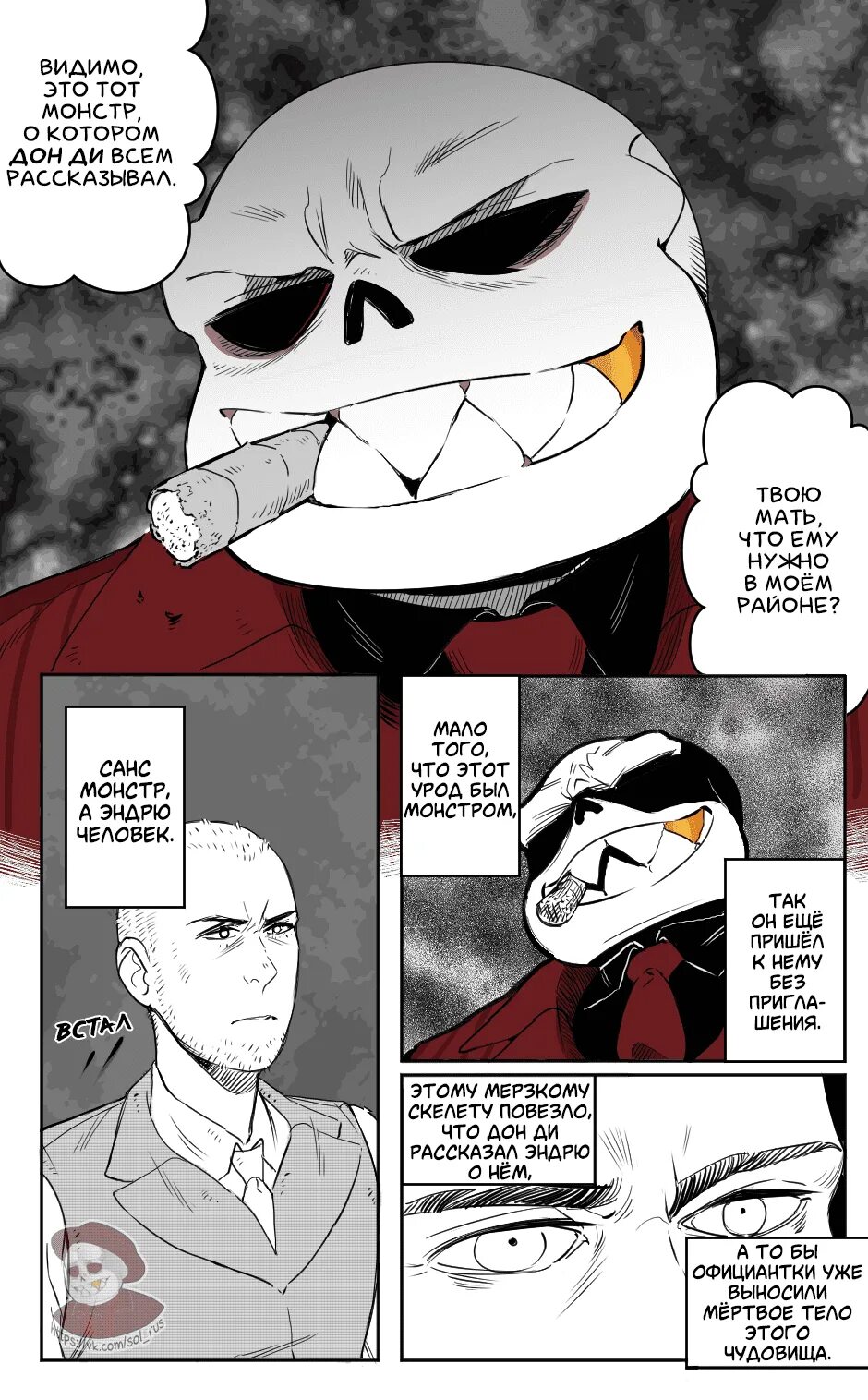 Sooner or later you're gonna be mine комикс. Sooner or later. Sooner or later комикс. Sooner or later комикс. Sooner or later you're gonna be mine mafiafell.