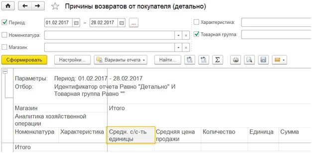 Причины возврата товара. Причина возврата. Причина возврата продукции. Причины вернуть товар.