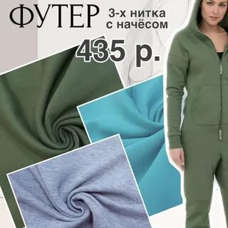 Полынь одежда