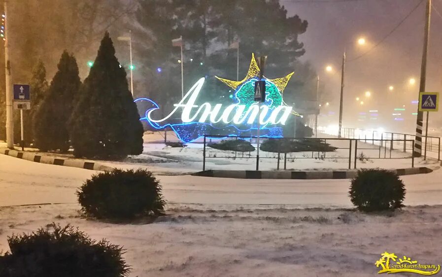 Анапа достопримечательности зимой. Анапа набережная зима. Анапа зимой ночью. Анапа декабрь 2022. Анапа город зимой.
