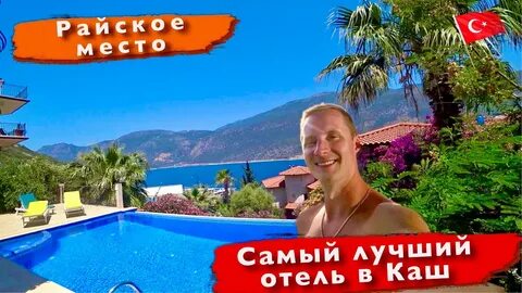 Поездка в турцию 2024