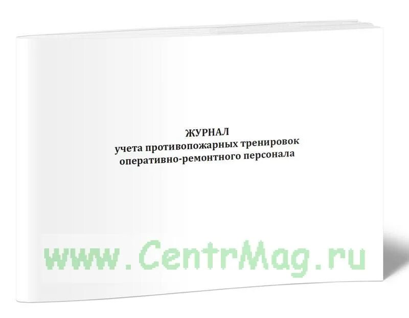 График противоаварийных и противопожарных тренировок. План противопожарной тренировки. Периодичность проведения противопожарных тренировок. Противоаварийные и противопожарные тренировки в электроустановках. Программа проведения противопожарной тренировки.
